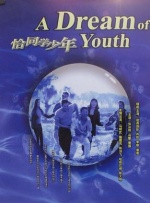 五月婷婷色丁香